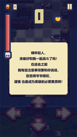 逃出老人院加强版截图1