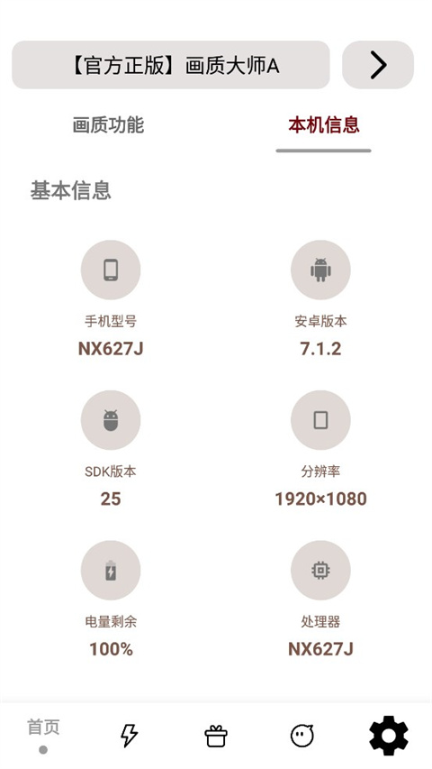 画质大师A小沐风图3