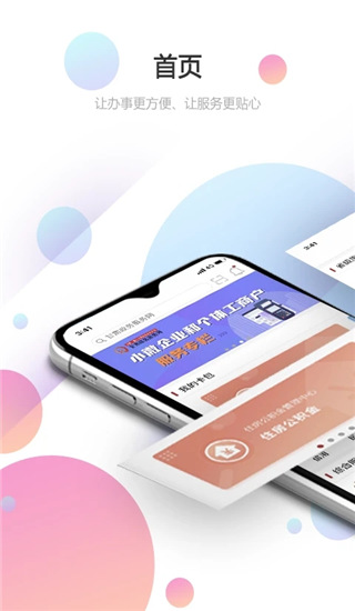 甘快办最新版图4