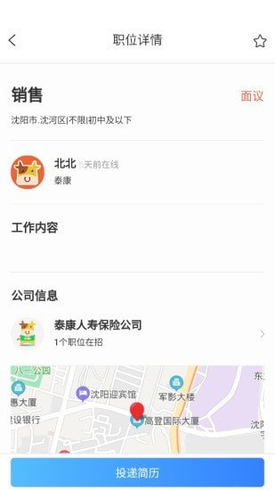 小黄牛就业app图1