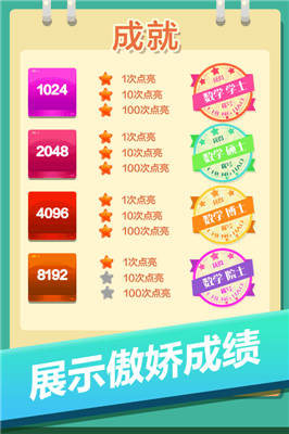 2048方块大乱斗红包版