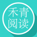 禾青阅读大字版