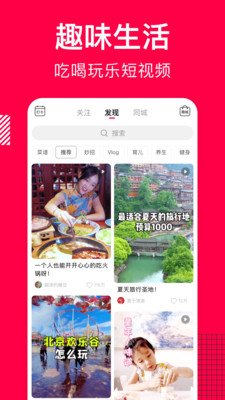 香哈菜谱大全图1