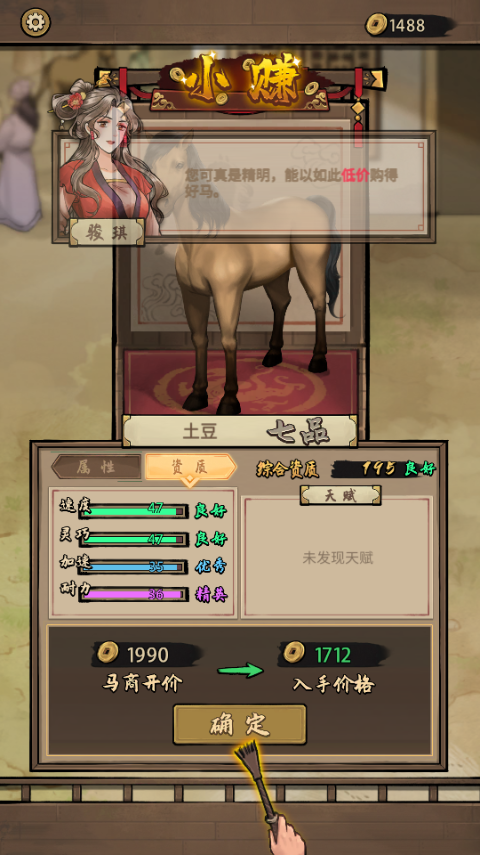 赛马也疯狂最新版截图2