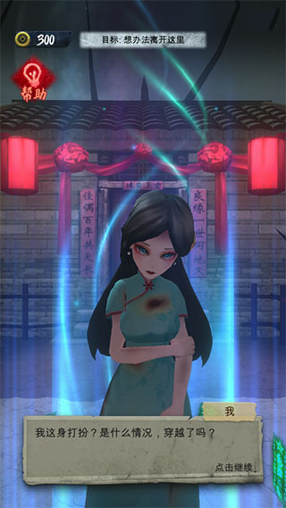 诡物语图2