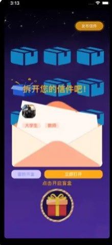 觅语交友聊天神器图3