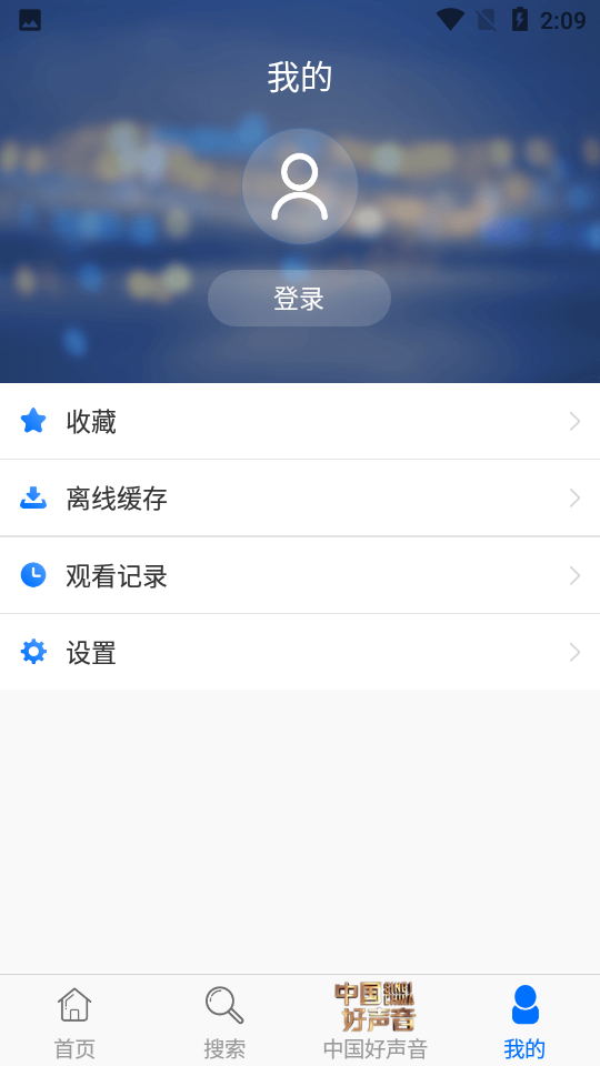 蓝莓视频官方版图1