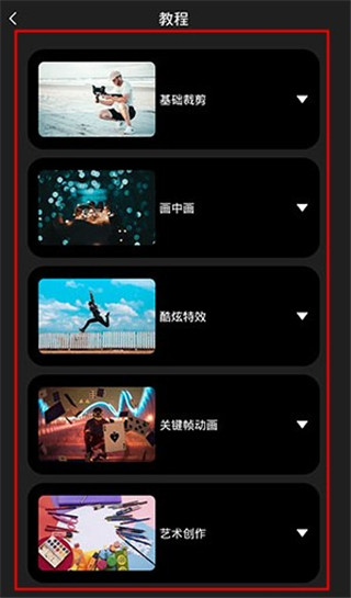 motionninja剪辑软件