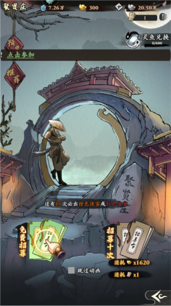 自创武林破解版IOS