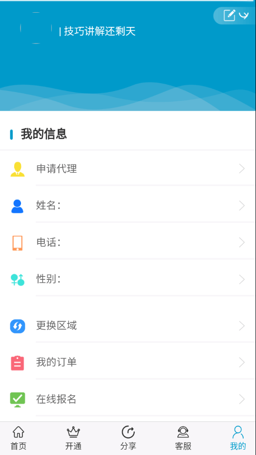 鼎点驾考通图3