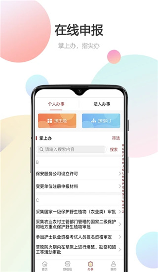 甘快办最新版图3
