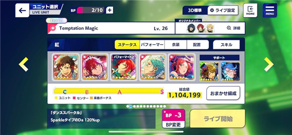 偶像梦幻祭Music图3