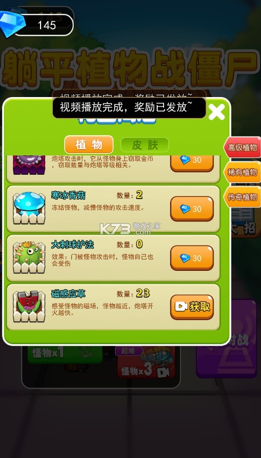 别惹农夫蜘蛛侠截图4