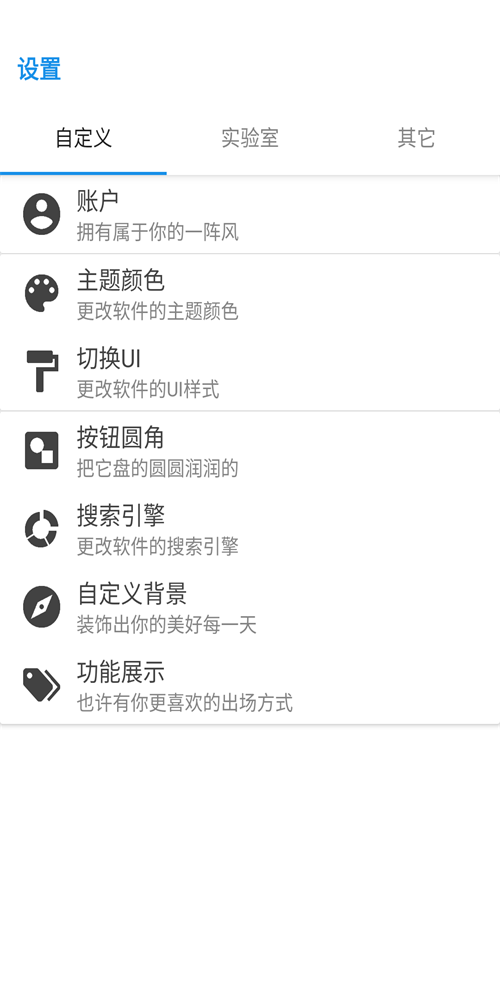 清风软件最新版图1