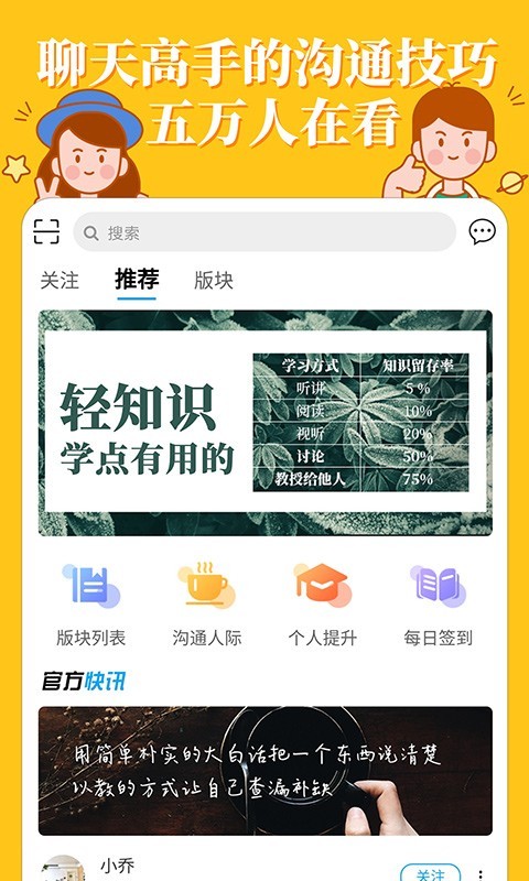 轻知识图2