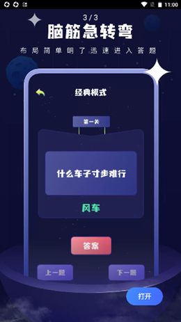 欢乐聚会玩图2