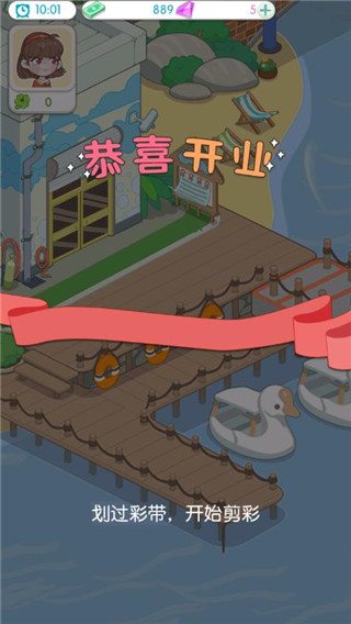 我的小海岛官方版
