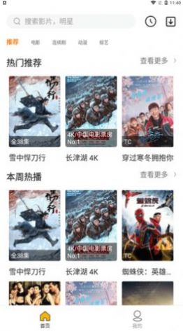熊猫影视大全图2