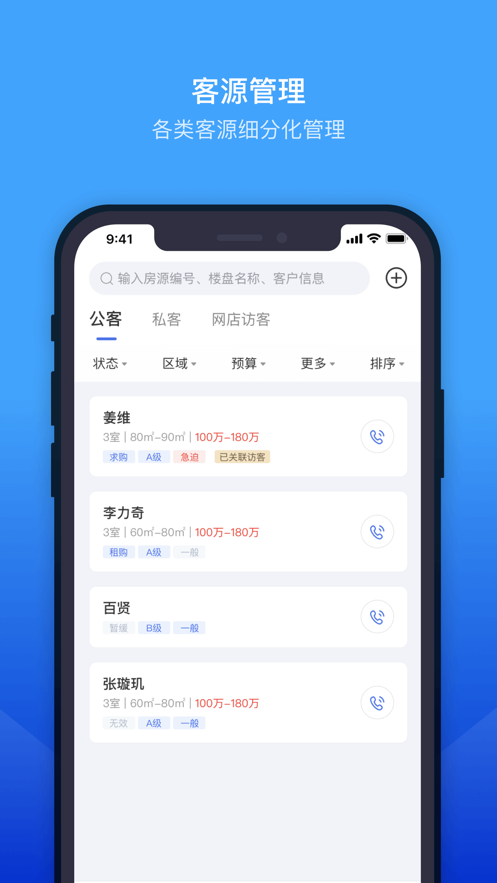 ETC门店管理系统图1