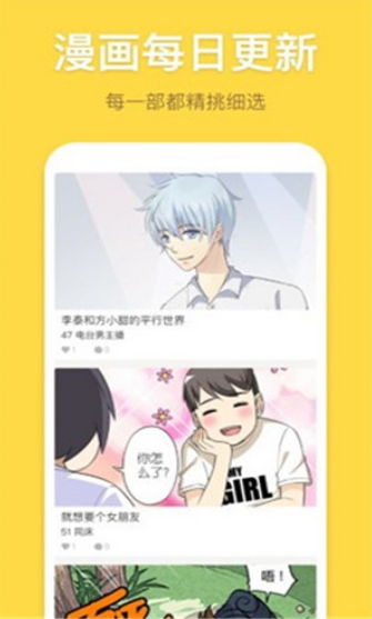 露露漫画图1