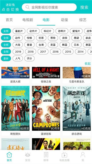 斑马影视图2