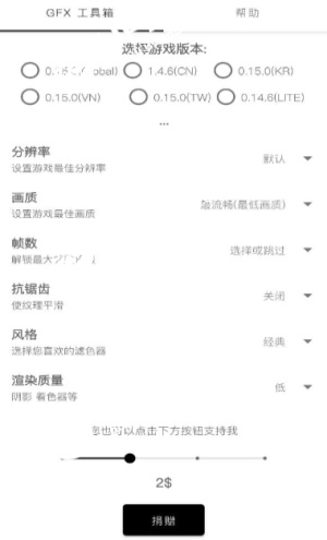 画质修改器120帧超高清图3