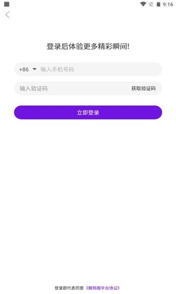 模特圈图3