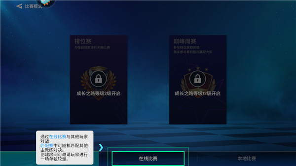 实战十一人最新版本图1