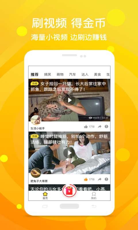 鸡蛋视频图1