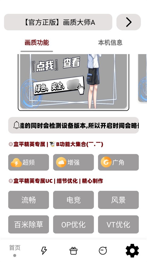 画质大师A小沐风图2