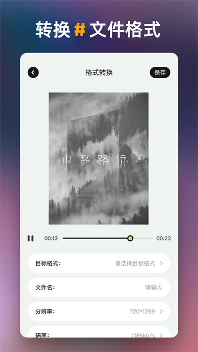 一帧秒创生成器图1