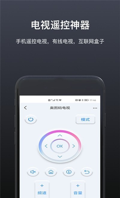 魔控万能空调遥控器app官网版图6