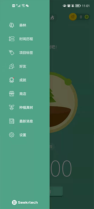 Forest截图2