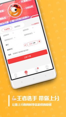 带鱼陪玩图1