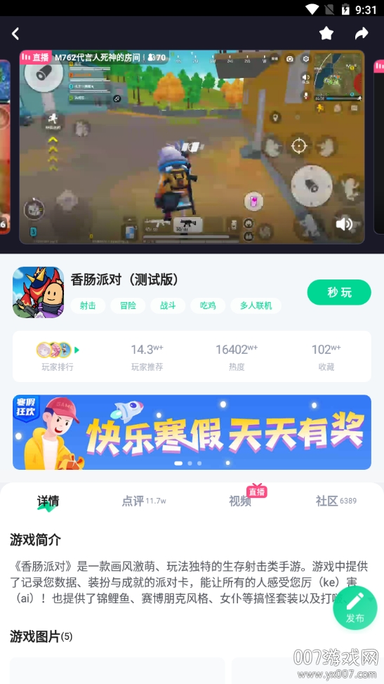 咪咕快游2023最新版图1