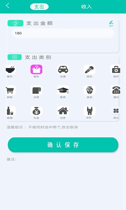 橙子计算器截图2