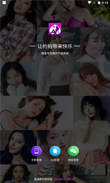 模特圈图2
