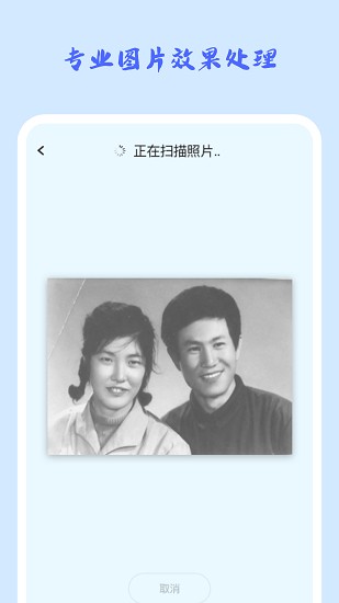 照片修复机极速版图2