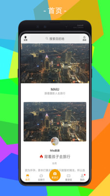 环球麦游图2