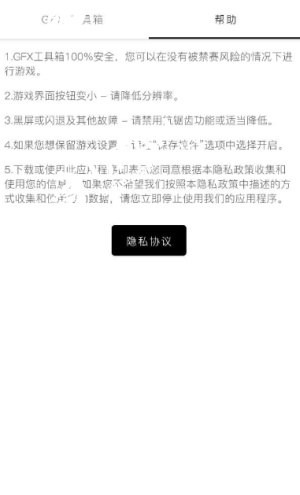 画质修改器120帧超高清图1