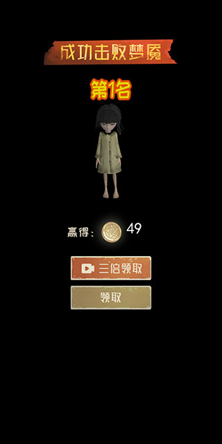 躺平发育3D2.0.1图1