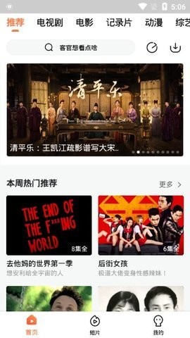 肥猫影视图5