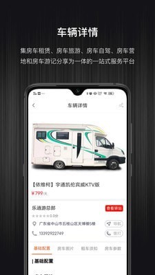 乐逍游图1