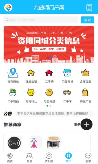 九曲河门户网app最新版下载截图1