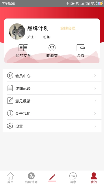 品推资讯app官方版图5