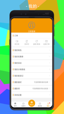 环球麦游图3