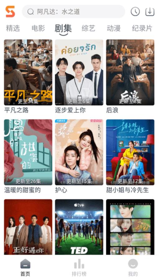 速映影院最新版本图3