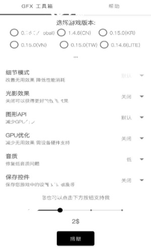 画质修改器120帧超高清图2