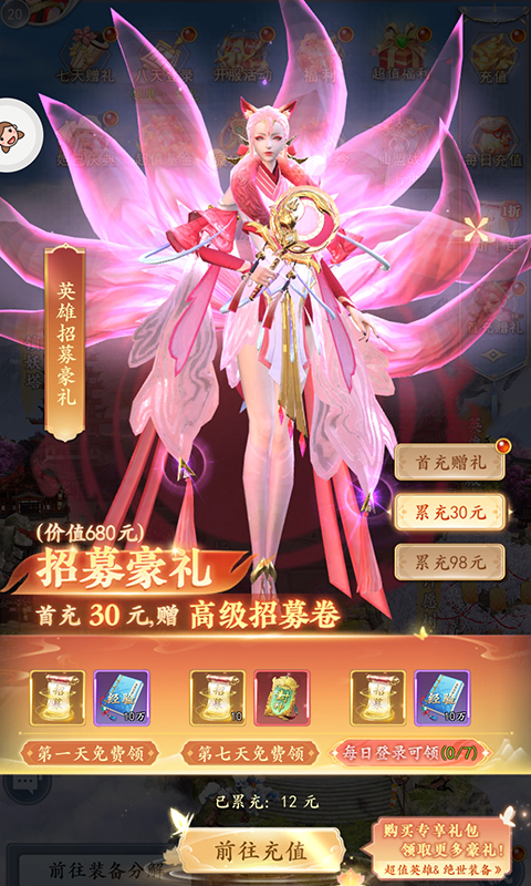 神域战纪图2
