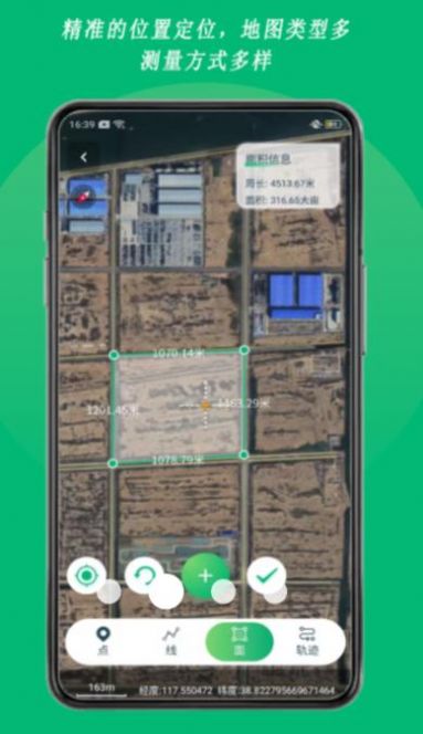 外业采集图3